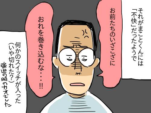 愚痴2