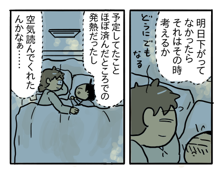 日常796
