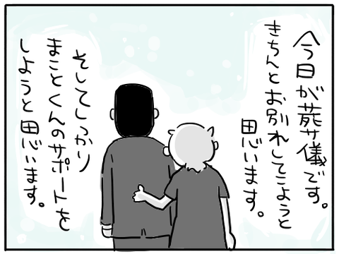 お義父さんありがとう6