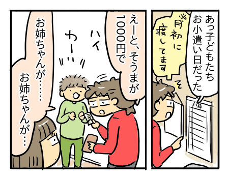 日常1939