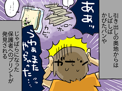 小ネタ228