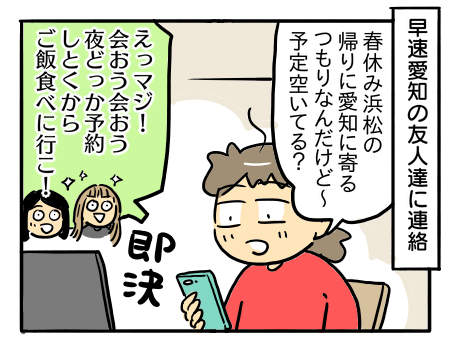 日常588