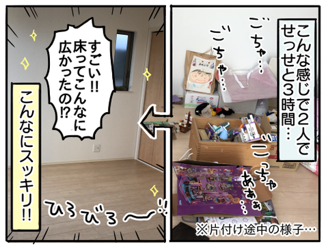 キッズライン家事代行6