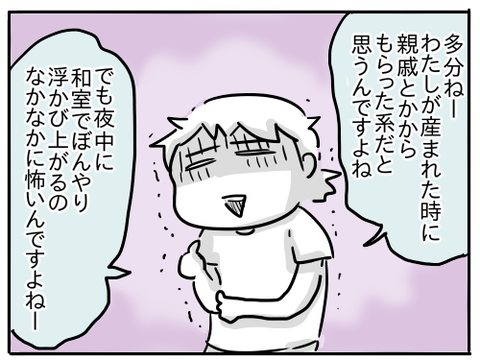 実家あるある3