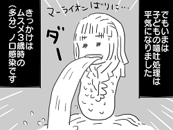 育児54