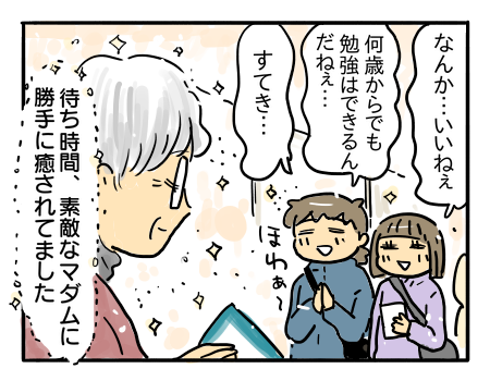 日常254