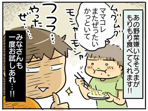 無限キャベツのもと6