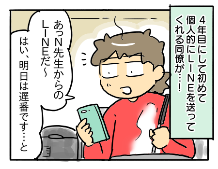 日常454