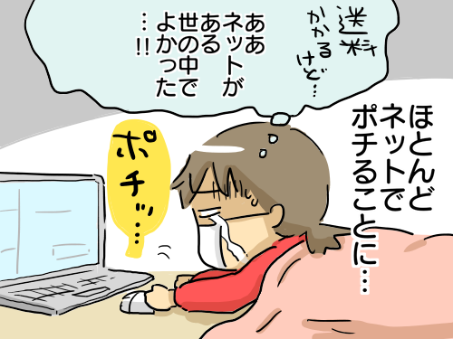 つわりde入学準備 3コマ漫画 新 規格外でもいいじゃない シングルマザーたまことゆかいな子ども達 Powered By ライブドアブログ