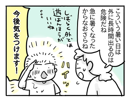 日常874