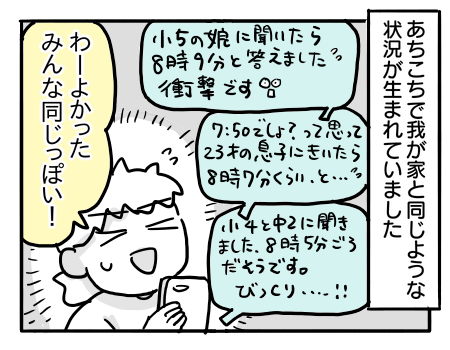 日常888