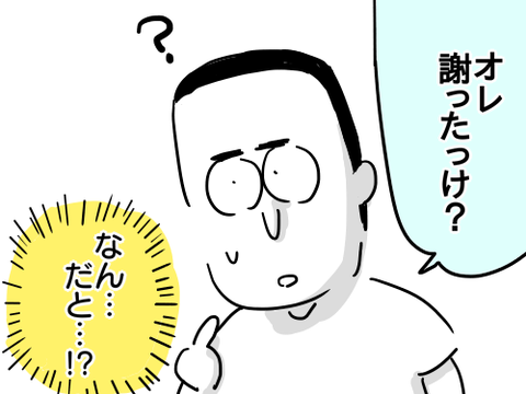 大声苦手29