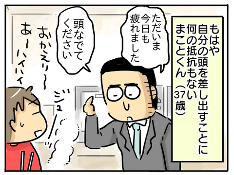生きててエライ1