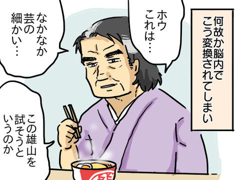 どん兵衛3