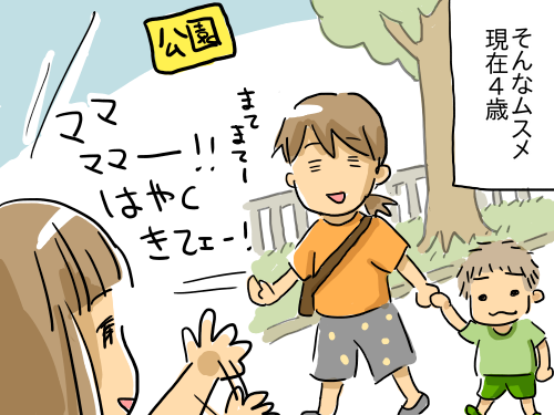 言い間違い2