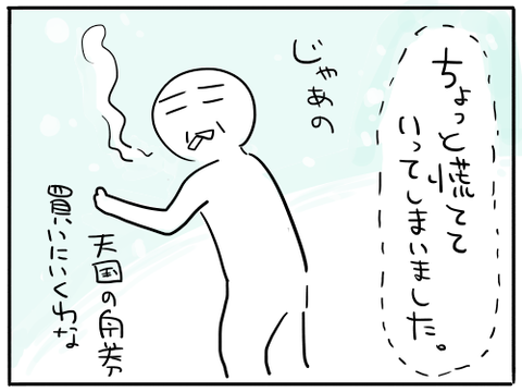 お義父さんありがとう3