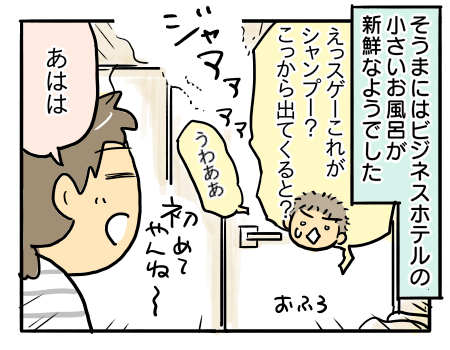 日常793