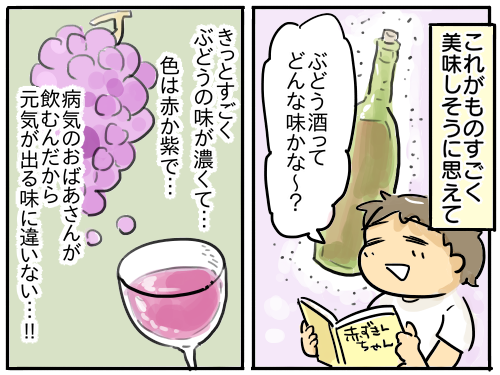 ぶどう酒