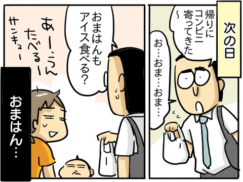 おまえ11