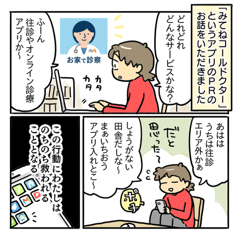 みてね1