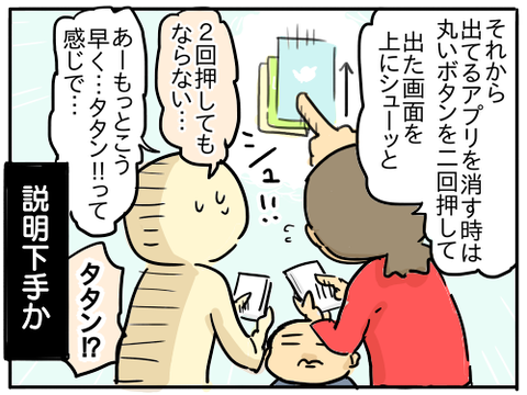 スマホデビュー16