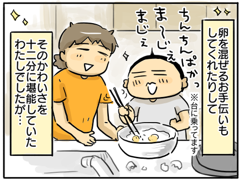 ちんたまご2