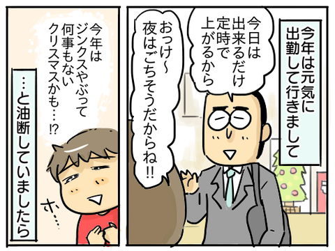 2019クリスマスイブ2