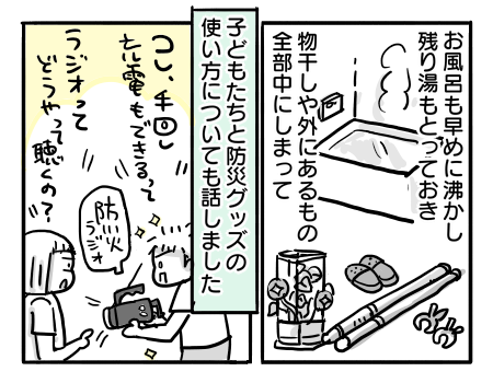 日常1558