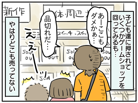 天から降ってきたスイッチライト4