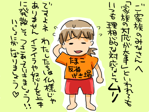 たまこ爆発9