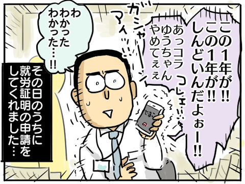 保育園38