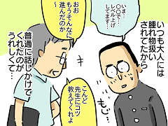 小ネタ126