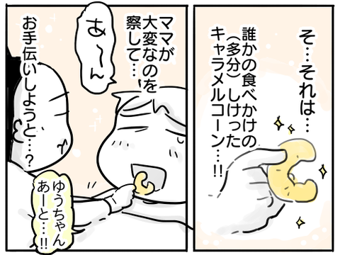 ぎっくり背中6