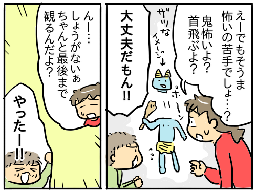 鬼滅映画でダブルで泣けた理由 ネタバレ無し 新 規格外でもいいじゃない シングルマザーたまことゆかいな子ども達 Powered By ライブドアブログ 鬼滅映画でダブルで泣けた理由 ネタバレ無し 新 規格外でもいいじゃない シングルマザーたまことゆかいな子ども達 Powered By ライブドアブログ