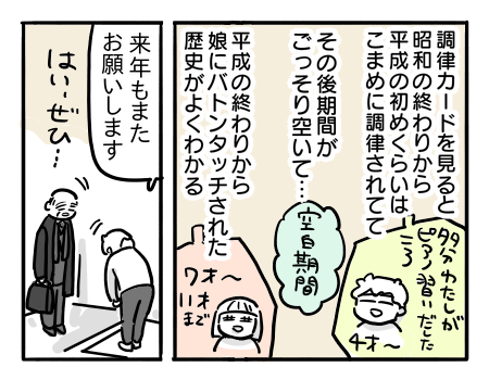 日常2181