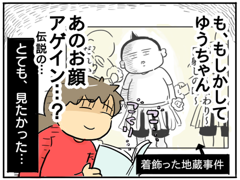 次男偏食5