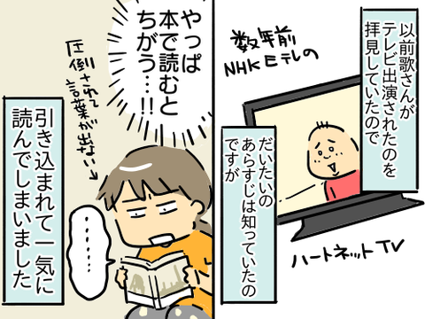 感想2