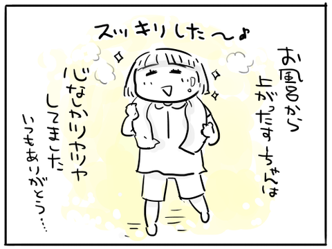 すーちゃんのストレス15