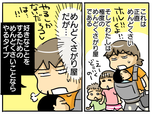めんどくさがり屋がテキパキ動く時 ママの在宅ワーク 新 規格外でもいいじゃない シングルマザーたまことゆかいな子ども達 Powered By ライブドアブログ めんどくさがり屋がテキパキ動く時 ママの在宅ワーク 新 規格外でもいいじゃない シングルマザーたまことゆかいな子ども達 Powered By ライブドアブログ