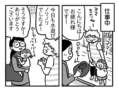日常1120