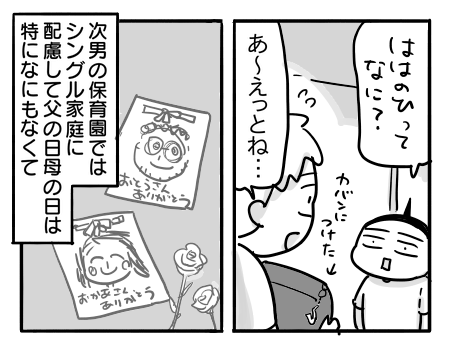 日常838