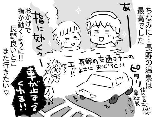 復活7
