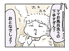 小ネタ66