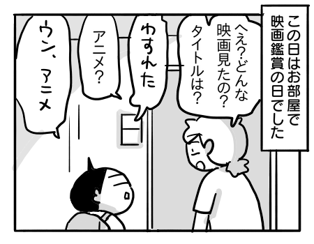 日常1181