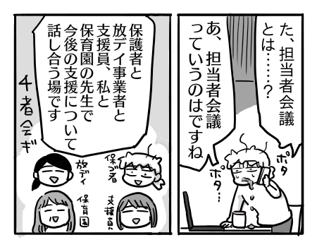 日常1829