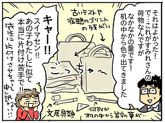小ネタ112