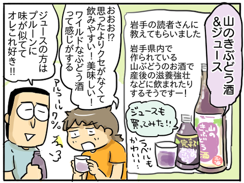 ぶどう酒のみ比べ4