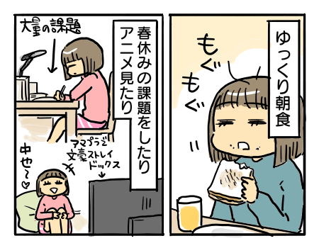 日常450