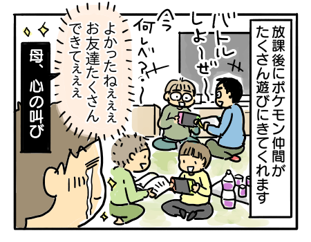 日常161