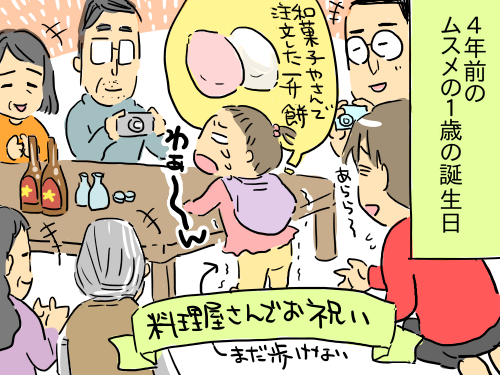 一升餅1